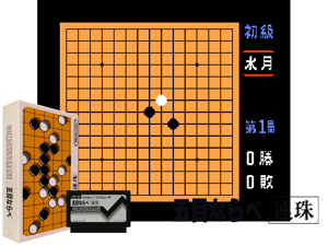 Gomoku Narabe (J) [p1] Cover